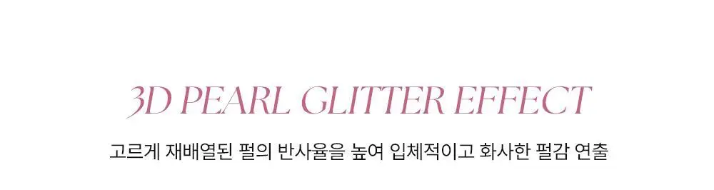 [단독기획] 무지개맨션 트위스트 팟 아이팔레트 상세페이지 12
